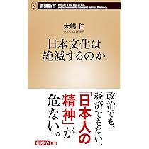 日本文化研究　新潮社版　昭和34年　初版　歴史本 日本文化の歴史 (岩波新書 新赤版 668) | 尾藤 正英 |本 | 通販