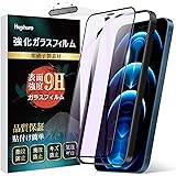 iPhone 12 Pro Max ガラスフィルム ブルーライトカット 防塵設計 硬度9H 日本製素材旭硝子製 目の疲れ軽減 耐衝撃 スクラッチ防止 飛散防止 撥水撥油 指紋防止 ガイド枠付き 自動吸着 貼り付け簡単 アイフォン 12 Pro Max