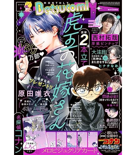 Amazon.co.jp: コナン XrossLink フィギュア “萩原研二” & “松田陣平