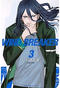 WIND BREAKER(1) (講談社コミックス) | にい さとる |本 | 通販 | Amazon