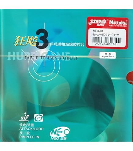 Amazon | 紅双喜(DHS) 国狂3（ナショナルチーム用キョウヒョウ3 