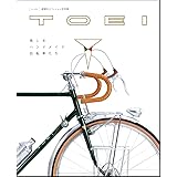 TOEI 美しきハンドメイド自転車たち　東叡社オフィシャル写真集