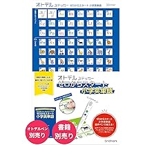 お値下げ　これだけ英単語 英会話(4・5・6年生セット) 音でるペンつき お値下げ これだけ英単語 英会話(4・5・6年生セット) 音でるペン