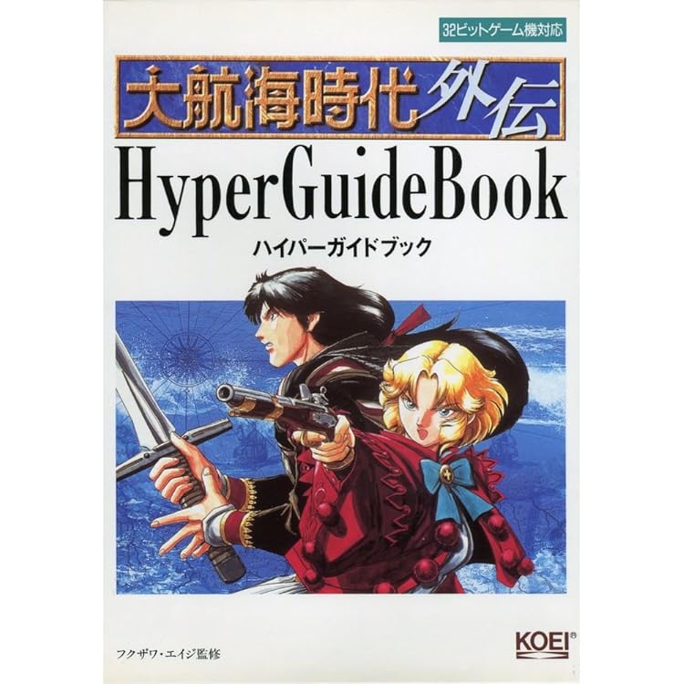 Amazon | 大航海時代外伝 | ゲームソフト