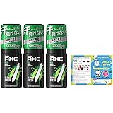 AXE(アックス) フレグランス メンズ ボディスプレー キロ 60g×3個 おまけ付き 上質なアクアグリーンの香りデオドラントスプレー