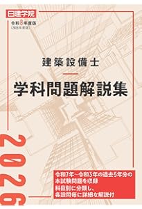 建築設備士 設計製図 問題集 令和4年度 建築設備士 設計製図 問題集 令和4年度 建築設備士 設計製図