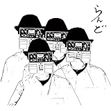 らんど