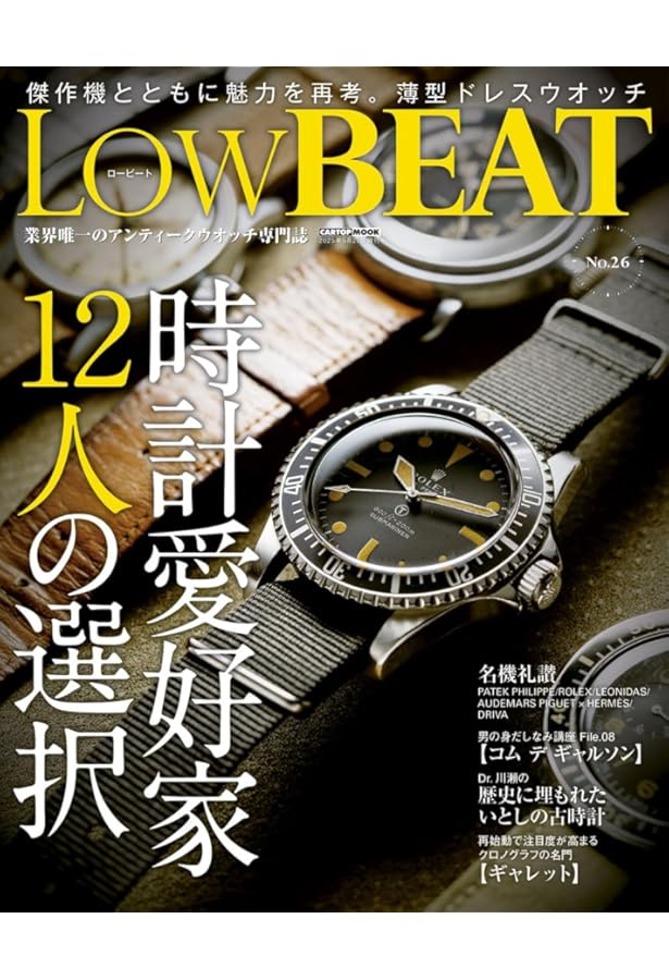 LOW BEAT vol.24 (CARTOP MOOK) | LOW BEAT編集部 |本 | 通販 | Amazon