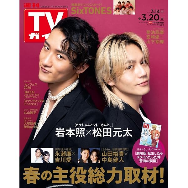 ザテレビジョンHOMME vol.6 Amazon.co.jp: グラビアザテレビジョンvol.6 月刊ザテレビジョン別冊