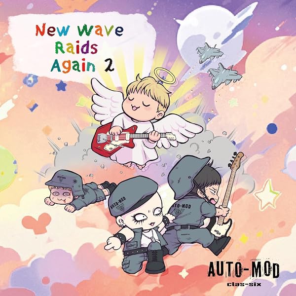 Amazon.co.jp: In The Wake Of KING AUTO-MOD（初回限定盤）: ミュージック