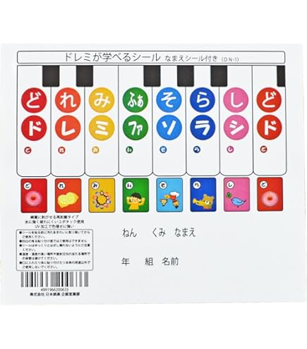 Amazon | KC(ケーシー) クリーニングクロス 鍵盤デザイン どれみふぁ
