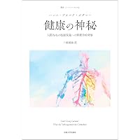 真理と方法 I 〈新装版〉: 哲学的解釈学の要綱 (叢書・ウニベルシタス