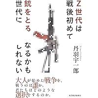 検視官の現場-遺体が語る多死社会・日本のリアル (中公新書ラクレ 858