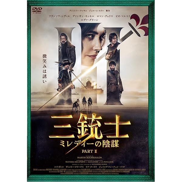 Amazon.co.jp: 約束の宇宙(そら) [DVD] : エヴァ・グリーン, マット