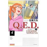 Q.E.D.UNIV. -証明終了-(4) (月刊少年マガジンKC)