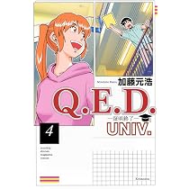 Amazon.co.jp: Q.E.D.UNIV. -証明終了-(4) (月刊少年マガジンKC