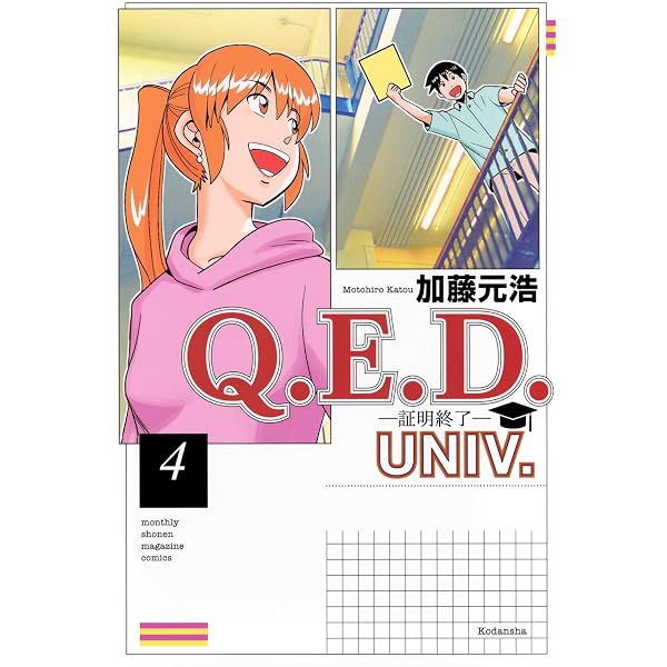 Q.E.D.証明終了 コミック 1-50巻セット (講談社コミックス月刊マガジン