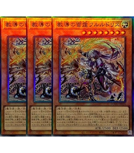 Amazon.co.jp: 遊戯王 ROTD-JP008 教導の騎士フルルドリス (日本語版