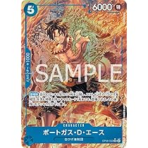 Amazon.co.jp: ONE PIECEカードゲーム 双璧の覇者 SEC サンジ