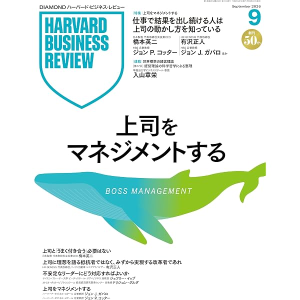 Amazon.co.jp: DIAMONDハーバード・ビジネス・レビュー 2026年7月号