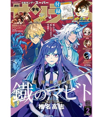 名探偵コナン ヴァイスシュヴァルツ 【Wレア 7種類セット】 ヴァイスシュヴァルツブラウ 名探偵コナン カード 7枚セット - メルカリ
