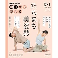 NHK明日から使える プロの食材術