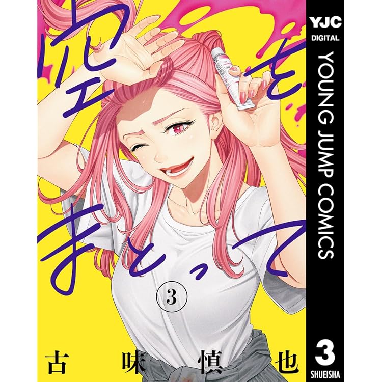 EX-ARM エクスアーム 複製原画 古味慎也 当選品 激レア EX-ARM EXA エクスアーム エクサ 1 (ヤングジャンプコミックス