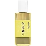 青森ひば油 天然製油 (ひば油20ml)