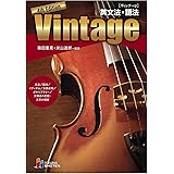 英文法・語法　Vintage 4th Edition