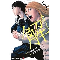 漫画 【カラダ探し】【カラダ探し解】【カラダ探し小説版】 カラダ探し 1巻』｜感想・レビュー・試し読み - 読書メーター
