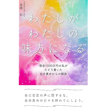 Amazon.co.jp 最新リリース: スピリチュアルなセルフヘルプ電子書籍 の