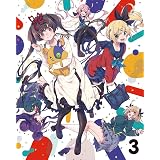 【Amazon.co.jp限定】おちこぼれフルーツタルト Vol.3 ( 全巻購入特典:原作描き下ろしイラスト使用全巻収納BOXシリアルコード付き) [Blu-ray]