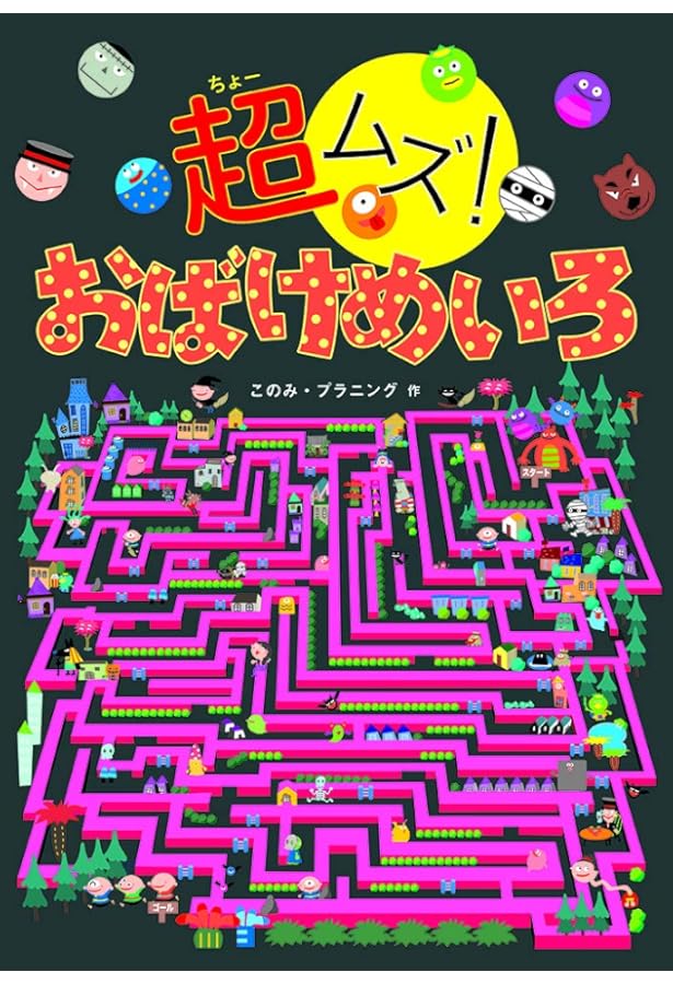 世界一美しくて難しい迷路 超絶迷宮 摩天楼 | トーマス・ラドクリフ