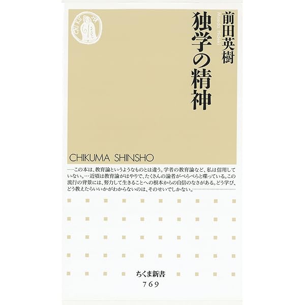 Amazon.co.jp: 保田與重郎の文学 eBook : 前田英樹: Japanese Books