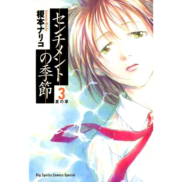 センチメントの季節 1章「還らざる海/反コギト」 [DVD] センチメントの季節 1章「還らざる海/反コギト」 [DVD]