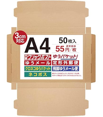 Amazon.co.jp: ネコポス最大サイズ クリックポスト ゆうパケット 対応