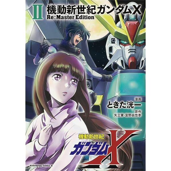 Amazon.co.jp: 機動新世紀ガンダムX DVDメモリアルボックス (初回限定  