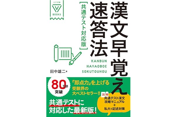 Amazon Co Jp 売れ筋ランキング センター試験対策参考書 の中で最も人気のある商品です
