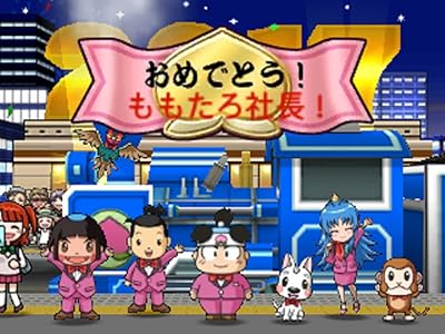 桃太郎電鉄2017 たちあがれ日本!!』予約・最安値情報！《3DS》「桃鉄