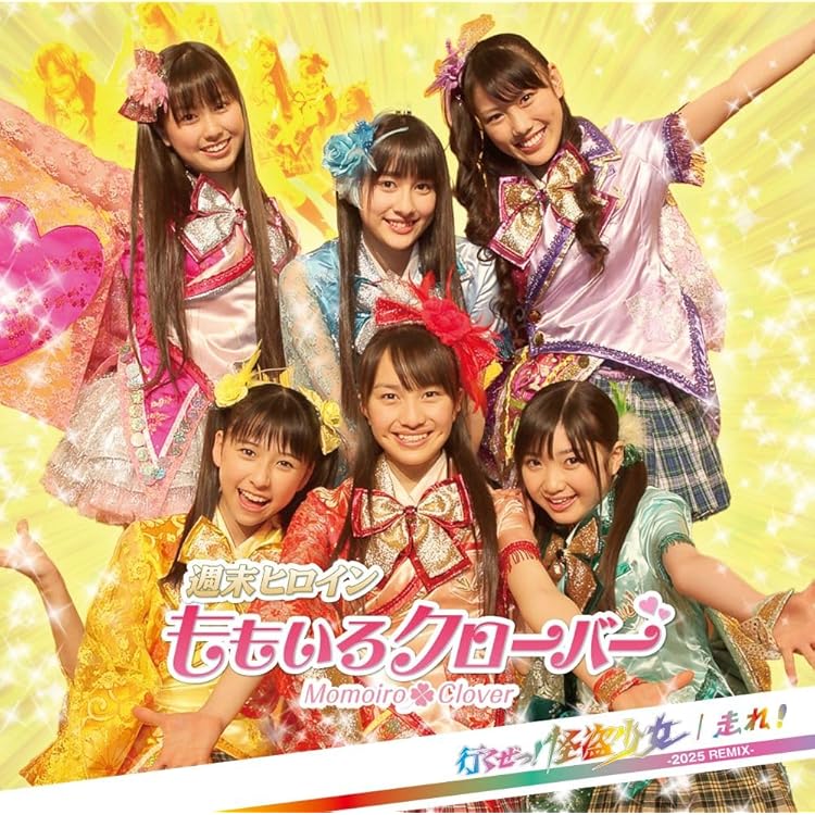 Amazon.co.jp: MOMOIRO CLOVER Z LP盤(初回限定生産) [Analog