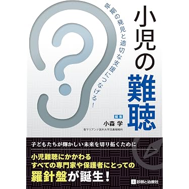 Amazon.co.jp 最新リリース: 耳鼻咽喉科学 の新着ランキングです。