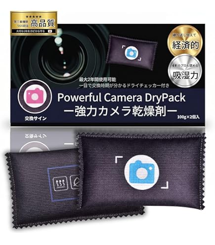 Amazon.co.jp: エツミ 強力乾燥剤ドデカラット(50g×4袋入り) 業務用 36