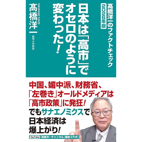 Amazon.co.jp: 正直者にやる気をなくさせる！？福祉依存のインモラル