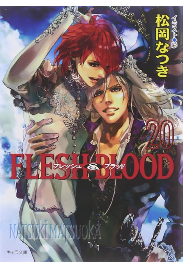Amazon.co.jp: FLESH & BLOOD 21 : 松岡なつき, 彩: 本