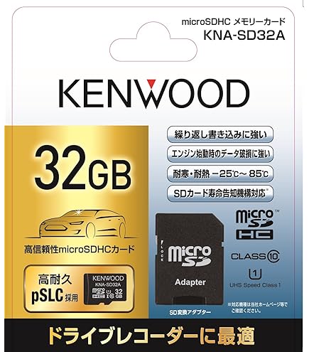 Amazon.co.jp: ケンウッド microSDHCメモリーカード KNA-SD32C