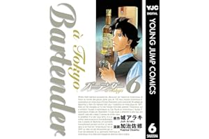 バーテンダー a Tokyo 6 (ヤングジャンプコミックスDIGITAL)