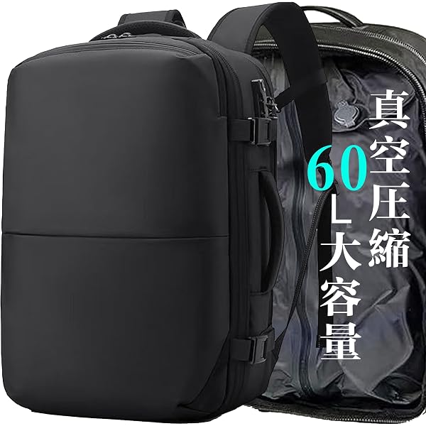 Amazon.co.jp: [sushoori] 新登場!真空圧縮可能!リュック バックパック