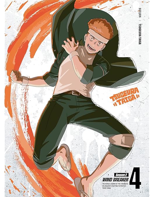 Amazon.co.jp: WIND BREAKER Season 2 1(完全生産限定版) [Blu-ray