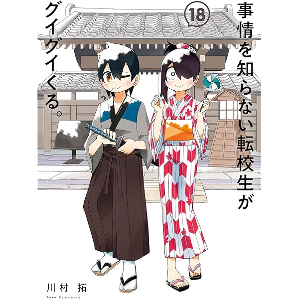 嘘の子供(4)(完) (ガンガンコミックスJOKER) | 川村拓 |本 | 通販 | Amazon