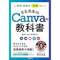 あなたのiPadを200％活用する教師の仕事術！ | こう |本 | 通販 | Amazon